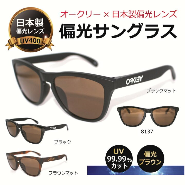 楽天市場】オークリー OAKLEY 正規品 偏光サングラス 日本製偏光レンズ 