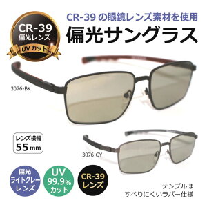 ΌTOX  CR-39 ΌY ዾYf F  lC  TOX UVJbg ˃Jbg Y  hCu ^]^pola-3076