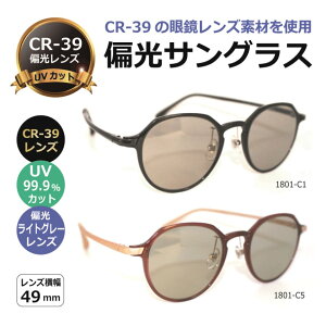 ΌTOX  CR-39 ΌY ዾYf F  lC  TOX UVJbg ˃Jbg Y fB[X  hCu ^]^pola-1801