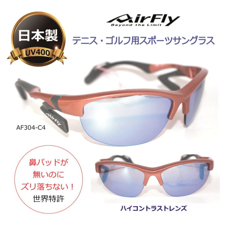 楽天市場】ゴルフ・テニス用 ハイコントラストサングラス 鼻パッドの 