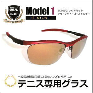 �e�j�X��p�O���X�^�n�C�R���g���X�g �Ό��T���O���X�@KSS-5506/�S�[���h�~���[�^Sunmagic �� K�ESWISS�@�����Y�E���f�B�[�X�E���j�Z�b�N�X �e�j�X �X�|�[�c �T���O���X �Ό� �~���[