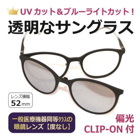 楽天市場 偏光サングラス 透明 サングラス 眼鏡 サングラス バッグ 小物 ブランド雑貨の通販