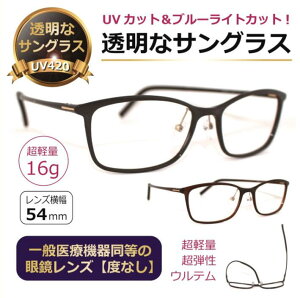 クリアサングラス サングラスの人気商品 通販 価格比較 価格 Com