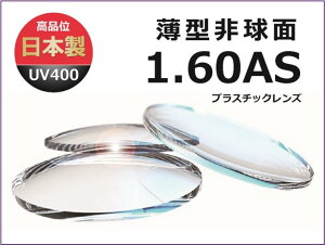 眼鏡 ガラス レンズの人気商品 通販 価格比較 価格 Com 眼鏡 ガラス レンズの人気商品 通販 価格比較 価格 Com