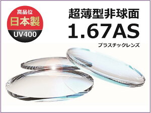 眼鏡 ガラス レンズの人気商品 通販 価格比較 価格 Com 眼鏡 ガラス レンズの人気商品 通販 価格比較 価格 Com
