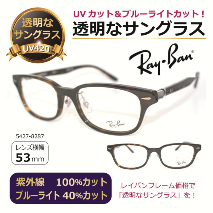 楽天市場】透明な サングラス RayBan レイバン 送料無料 クリア 