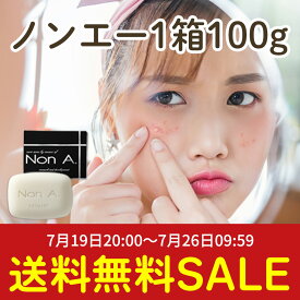 【送料無料★お買い物マラソン限定】nona ノンエー 100g ニキビ 洗顔料 ニキビケア 洗顔 思春期 中学生 ニキビ跡対策 泡 洗顔 メンズ 薬用ニキビ洗顔石けんノンエー100g 医薬部外品 石鹸 通常の4倍のモコモコ泡 国産 福岡県糸島で作っています【あす楽対応】