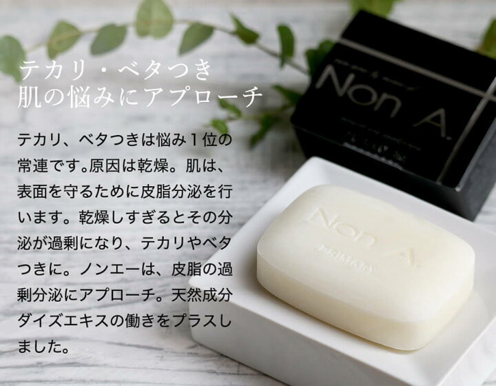 楽天市場】nona ノンエー 100g ニキビ 洗顔料 ニキビケア 洗顔 思春期 