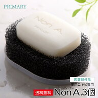 【送料無料】★楽天ランキング10週連続ランクイン♪薬用ニキビ洗顔石けんノンエー3個セット国産 福岡県糸…