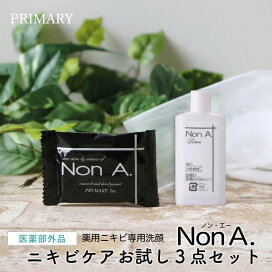 楽天市場】 商品一覧 > 薬用ニキビ専用洗顔石鹸 Non A. ノン・エー 