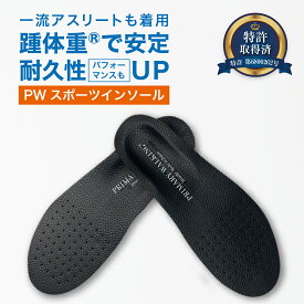 プライマリーウォーキングスポーツインソール 公式 ゴルフ テニス 姿勢矯正 スポーツ 中敷き サッカー バスケ パフォーマンス ダイエット レディース ランニング レディース メンズ 外反母趾 扁平足 土踏まず 足トレ 筋トレ 立ち方 歩き方 靴 疲れない
