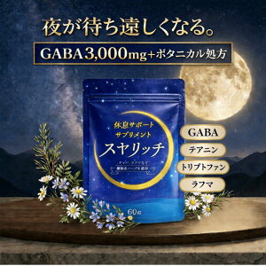 �x�� ���� �T�|�[�g �T�v�� �X�����b�` GABA ���t�} �e�A�j�� �g���v�g�t�@�� �����T�v�� �T�v�������g �����g�j�� �Z���g�j�� �i�C�A�V�� 30���� 60�� ��������