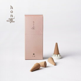 ★レビュー投稿500円OFF★ お香 hono 白檀 コーン型 【15個入り・香立て付き】 天然香料 サンダルウッド 浄化効果 リラックス 瞑想 【日本製・淡路島産】 びゃくだん ギフト 送料無料 国産 香木 贈り物