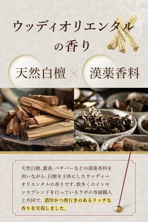 楽天市場】\本日P5倍/【楽天1位】 お香 白檀 浄化 天然由来香料 hono 