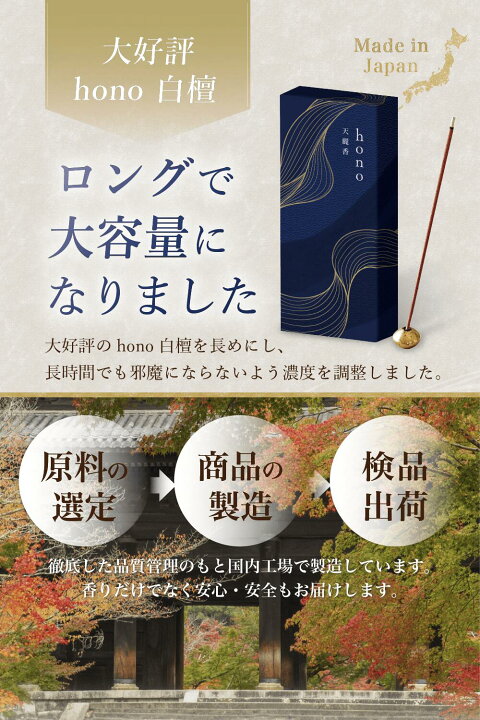 楽天市場】\本日P5倍/【楽天1位】 お香 白檀 浄化 天然由来香料 hono 