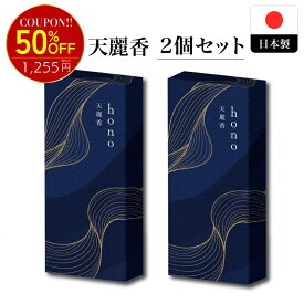 ★本日まで新規様限定50%OFFクーポン★【2セット】 お香 白檀 浄化 天然由来香料 hono 線香 約60本入り 香立なし インセンス スティック 香木 びゃくだん サンダルウッド 香 お清め お浄め おしゃれ リラックス お線香 アロマ