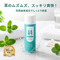 【パチパチ爽快！】 耳掃除 ミミセラ スパークリング 耳マッサージ 30g ASMR 耳のかゆみ 乾燥 保湿 メン…