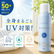 【1本2役！】 1本2役 日焼け止め 虫よけ スプレー UVカット ウォータープルーフ SPF50 PA++++ 虫除け ミ…