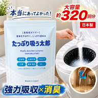 【YouTubeで紹介されました!】 高コスパ 超吸収 凝固剤 トイレ 簡易 消臭 防災 国内製造 吸水ポリマー 災…