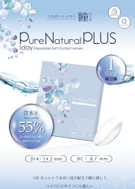 【6箱】【両眼3ヵ月分】ピュアナチュラルプラス55%UVM(Pure Natural PLUS 55%UVM)【1箱30枚入】ワンデー 1day クリアコンタクト 1日使い捨て UVカット 高含水 使い捨てコンタクト コンタクトレンズ 送料無料 即日発送