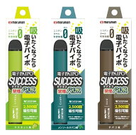 【楽天1位】電子PAIPO SUCCESS by 禁煙パイポ【選べる1～3セット】電子タバコ メンテナンスフリー タバコ…
