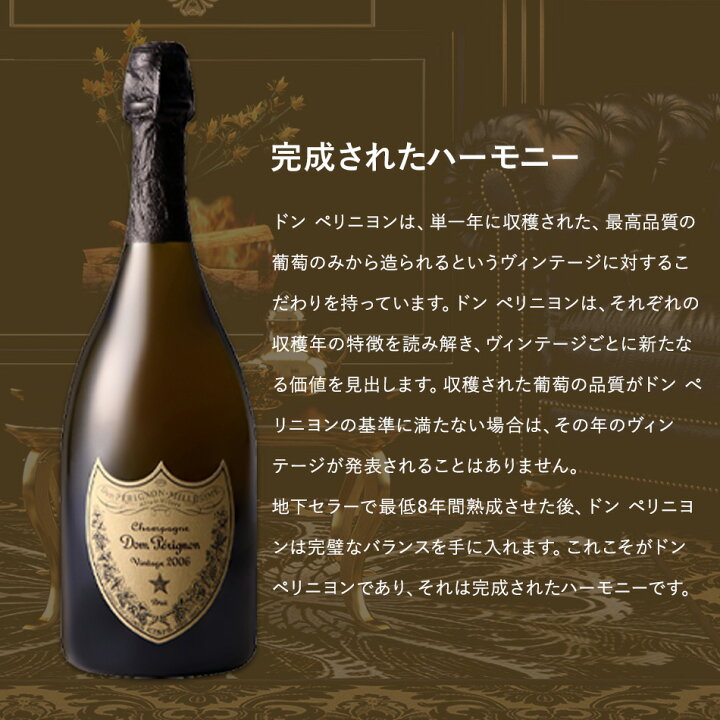 楽天市場】ドン ペリニョン 2008 当たり年 シャンパン ギフト【高級  