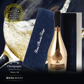 アルマン ド ブリニャック アルマンド ゴールド 白 シャンパン ギフト【ベルベット高級ギフトボックス】【就任祝】【誕生日祝】【贈答】ブリュット シャンパーニュ アルマンド ブリニャック アルマン・ド・ブリニャック ワイン【箱】昇進祝 開業祝 熨斗 メッセージカード