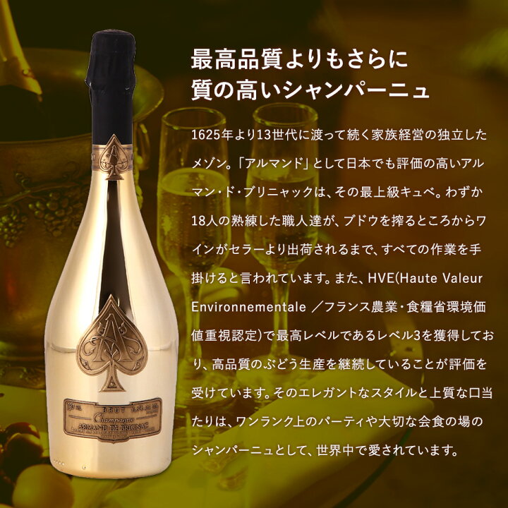 楽天市場】アルマン ド ブリニャック アルマンド ゴールド 白  
