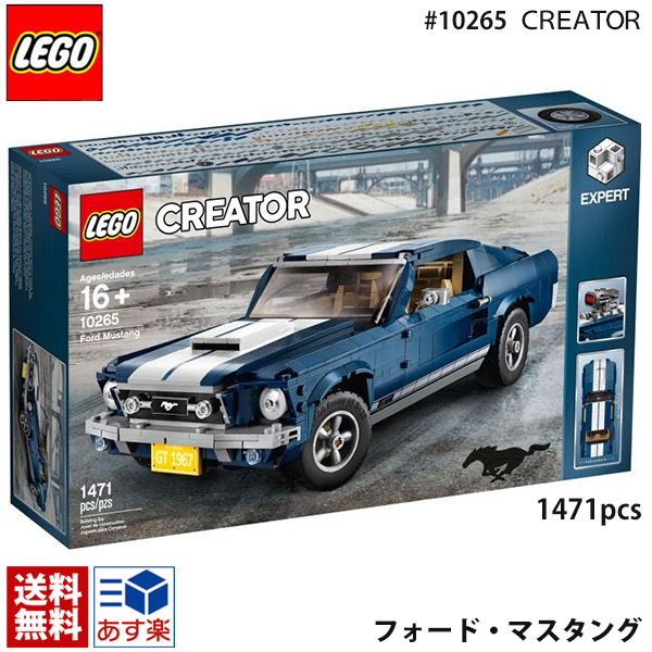 lego レゴ クリエイター エキスパート フォード・マスタング GT ファストバック 10265 Creator Expert Ford