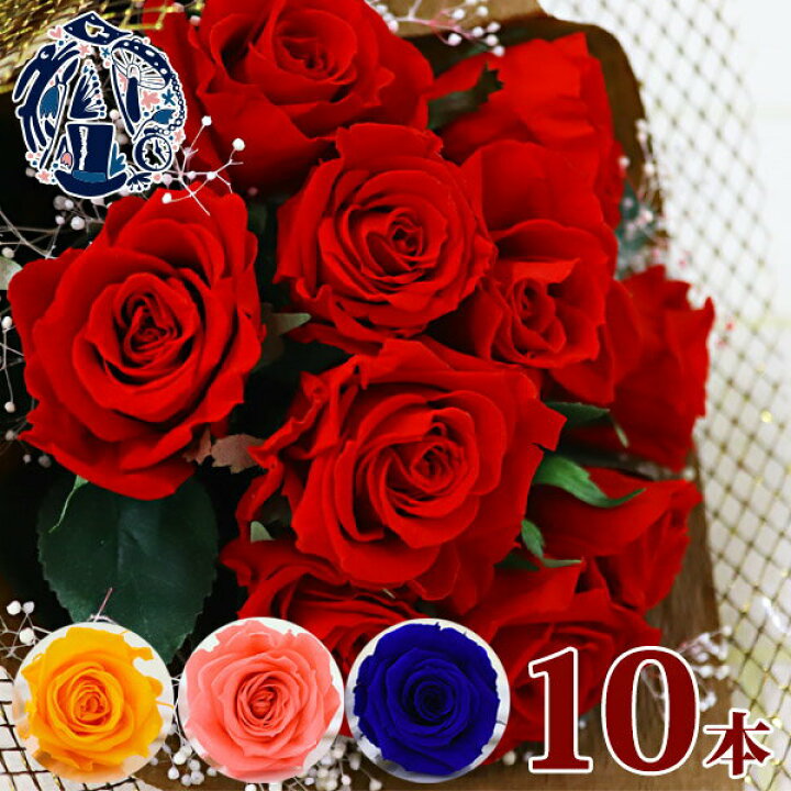 楽天市場 母の日 プレゼント 22 プリザーブドフラワー バラ 10輪 10本 幸福の花束 ギフト ローズブーケ フラワーアレンジメント 薔薇 花束 ブーケ 花束 Alice Flower アリスフラワー 花 アレンジメント ギフト 贈り物 22年 通販 プライムマーケット 楽天市場店