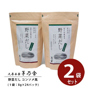 茅乃舎 だし 食品の人気商品 通販 価格比較 価格 Com