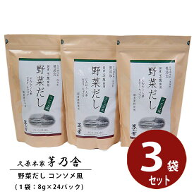 楽天市場 茅乃舎 お歳暮の通販