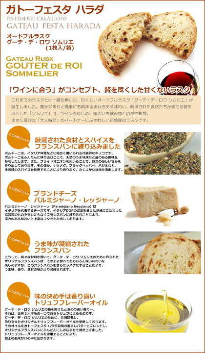 楽天市場 ガトーフェスタハラダ ラスク グーテ デ ロワ ソムリエ 簡易箱 Sm0 15枚入 スイーツ お菓子 挨拶 贈答品 パーティー ギフト 挨拶 ご挨拶 手土産 プライムマーケット 楽天市場店