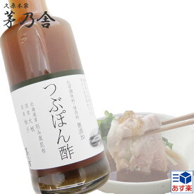 楽天市場 茅乃舎 お歳暮の通販