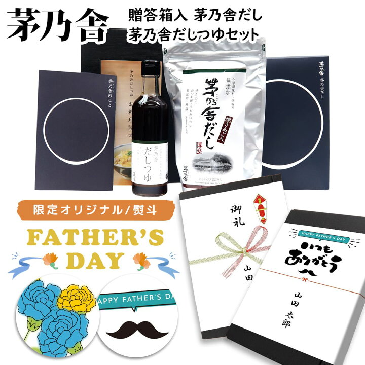 楽天市場 贈答用袋 レシピ本付き 久原本家 贈答箱入 茅乃舎だし 茅乃舎だしつゆ セット かやのや だし つゆ 通販 食品 グルメ お取り寄せ お祝い 正規品 ギフト 挨拶 ご挨拶 手土産 プライムマーケット 楽天市場店