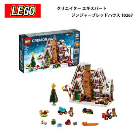 LEGO クリエイター エキスパート ジンジャーブレッドハウス 10267 レゴ ブロック レゴブロック おもちゃ 通販 2024 誕生日プレゼント