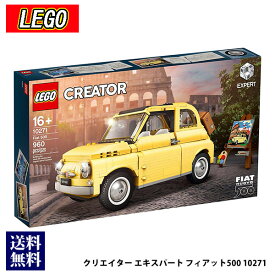 レゴ LEGO クリエイター エキスパート フィアット500 10271 おもちゃ ブロック 通販 2024 誕生日プレゼント