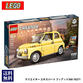 レゴ LEGO クリエイター エキスパート フィアット500 10271 おもちゃ ブロック 通販 2024 母の日 プレゼント