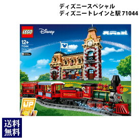 レゴ LEGO ディズニースペシャル ディズニートレインと駅 71044 ミッキーマウス ミニーマウス ブロック おもちゃ 通販 2024 母の日 プレゼント