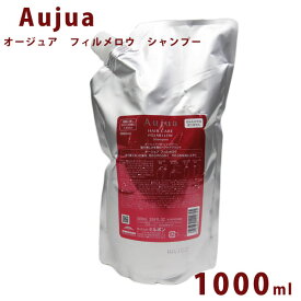 オージュア フィルメロウ シャンプー 詰替え用 1000ml Aujua Quench 美容室専売 髪質改善 アミノ酸 エイジング ヘアケア やわらか 柔軟成分 いい香り サロン 業務用 大容量 正規品 プレゼント 送料無料 母の日 プレゼント