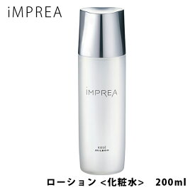 iMPREA インプレア ローション 化粧水 200ml コーセー ミルボン 化粧品 コーセー 化粧品 KOSE 美容 MILBON コスメ 正規品 imprea 通販 2024 母の日 プレゼント