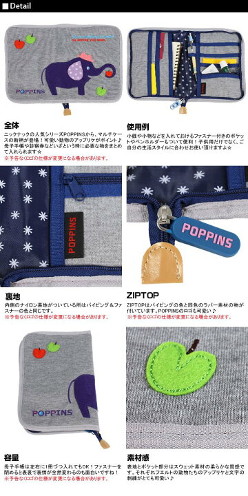 楽天市場】ネコポス選択したら送料無料 母子手帳ケース POETIC ポエティック マルチケース KNICK KNACK POPPINS ニックナック ポピンズ アニマル 可愛い ベイビー ベビー 赤ちゃん マルチ ケース 通販 : プライムマーケット 楽天市場店 楽天市場】ネコポス選択したら送料無料 母子手帳ケース POETIC ポエティック マルチケース KNICK KNACK POPPINS ニックナック ポピンズ アニマル 可愛い ベイビー ベビー 赤ちゃん マルチ ケース 通販 : プライムマーケット 楽天市場店