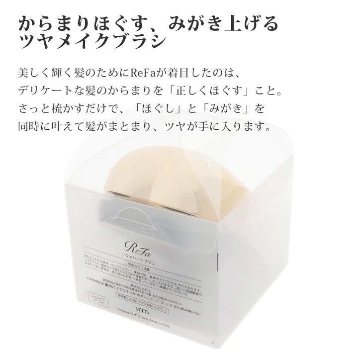 楽天市場】【正規品 専用カバー付】 ReFa リファ ハートブラシ 