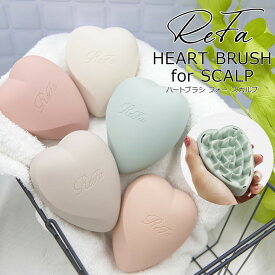 ReFa リファ ハートブラシ フォー スカルプ ReFa HEART BRUSH for SCALP 頭皮マッサージ 頭皮ケア 頭皮 シャンプー ブラシ 筋肉 血行 指圧 コリ ほぐす 頭皮ブラシ リファ ブラシ ブランド 2024 母の日 プレゼント