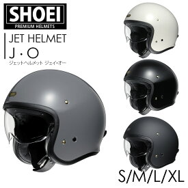 SHOEI ジェット ヘルメット J・O ジェイ・オー 安心の日本製 正規品 SHOEI品質 Made in Japan バイク用品 ショーエイ ショーエー ショウエイ ヘルメット ジョー 通販 御年賀 帰省暮