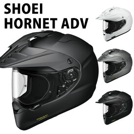 shoei フルフェイス ヘルメット オフロード ホーネット 正規品 SHOEI OFF ROAD HELMET HORNET ADV 安心の日本製 SHOEI品質 Made in Japan バイク ツーリング スポーティー プロ 競技 かっこいい 高級 メット ギフト 新品 通販
