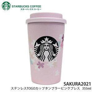 タンブラー かわいい ブランドの人気商品 通販 価格比較 価格 Com タンブラー かわいい ブランドの人気商品 通販 価格比較 価格 Com