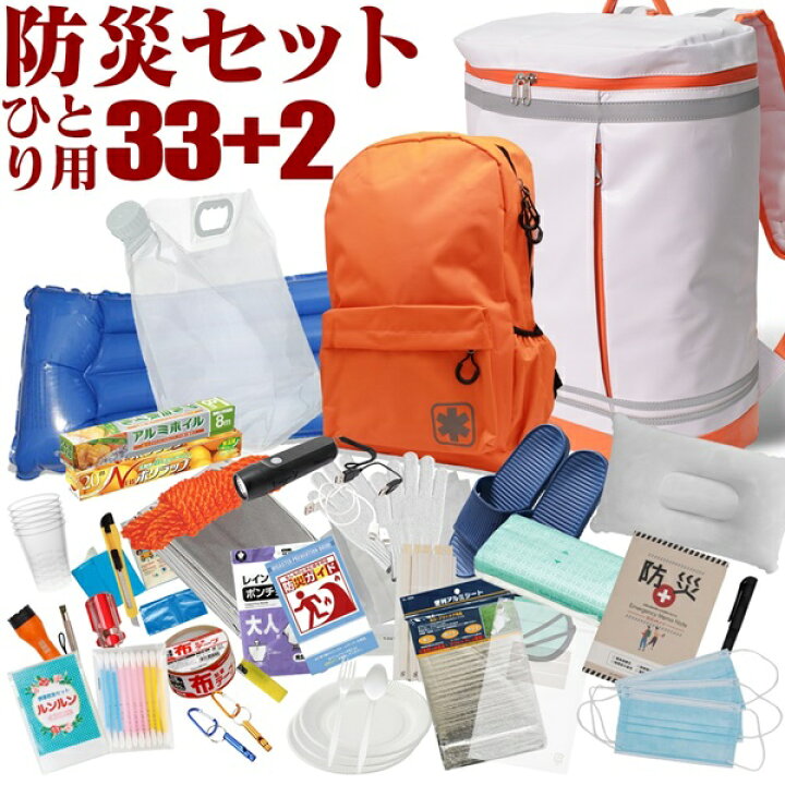 楽天市場 即納 在庫有 サブバッグ付き 防災セット リュック 防災リュック 防災グッズ セット 大容量 一人用 一人分 1人用 非常用持ち出し袋 リュックサック 家族 大人 子供用 男性 女性用 子ども 防災 防災バッグ 撥水 1人 単品 送料無料 車 車載 一人暮らし 通販 楽天市場 即納 在庫有 サブバッグ付き 防災セット リュック 防災リュック 防災グッズ セット 大容量 一人用 一人分 1人用 非常用持ち出し袋 リュックサック 家族 大人 子供用 男性 女性用 子ども 防災 防災バッグ 撥水 1人 単品 送料無料 車 車載 一人暮らし 通販