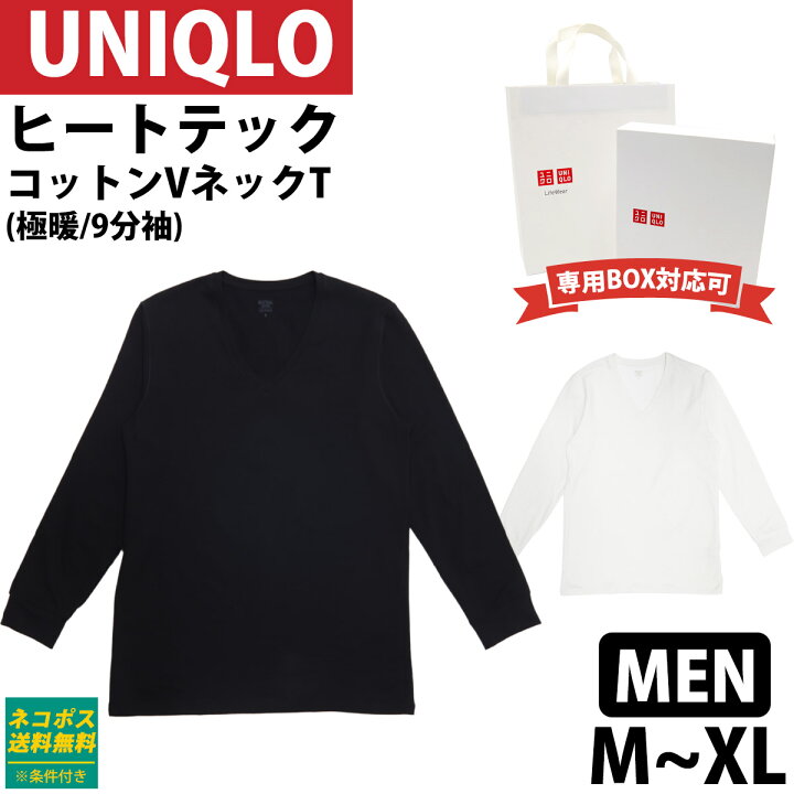 UNIQLO ヒートテック