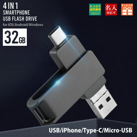 【名入れ】 usbメモリー 32GB USB 卒業記念 就職 就職祝い 記念品 名前入り USB PC バックアップ USBメモリー 小型 プレゼント ギフト 御礼 御祝 卒業式 入学式 入園式 創立記念 送別品 送別会 就職祝い 退職祝い 転勤祝い 進級祝い 進学祝い 大量注文 2023